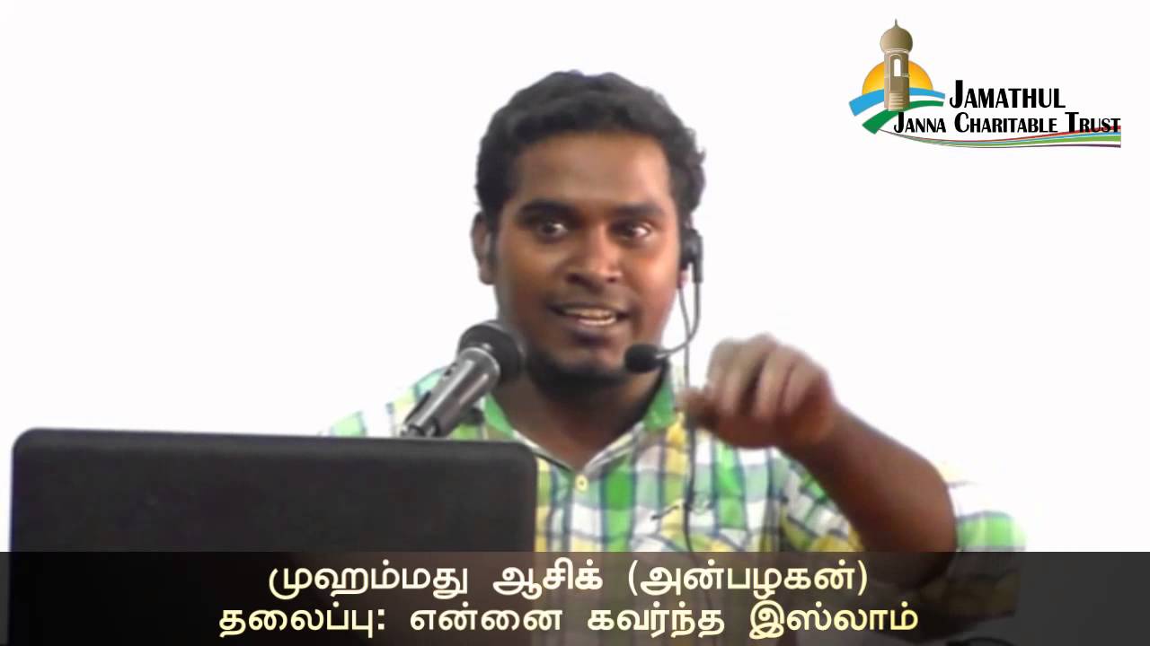 Aashik (Anbalahan) Convert to Islam 07-06-2015 Way to Paradise Class