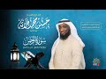 سورة الرحمن بصوت القارئ حسن فلاتة
