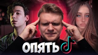 БОМБЛЮ С ТИК-ТОКОВ ИДИОТОВ // ЛИЯ СТЕФФИ, МЯТНАЯ СКАЗКА и многое другое