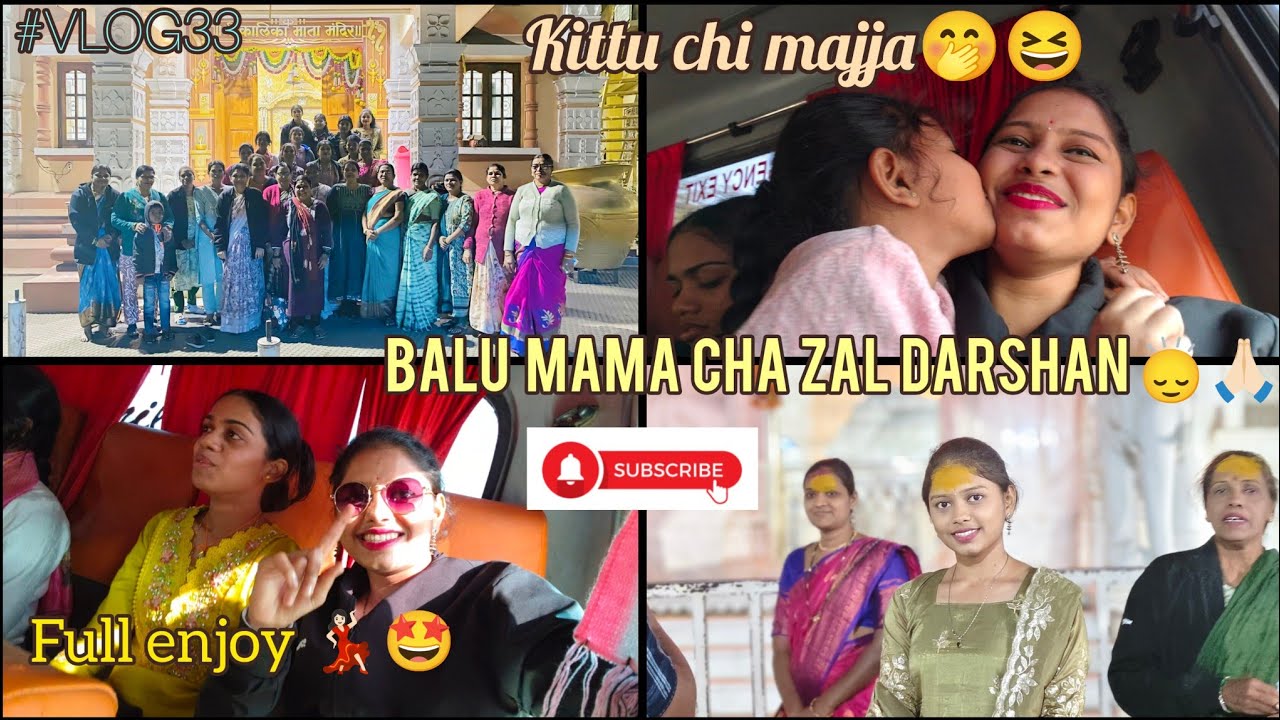 Day-1| Aamhi गेलो Kolhapur la😁|Full enjoy केला Bus mdhi💃🏻🤩|Darshana la झाला Time 🙂‍↕️😮‍💨|Vlog33