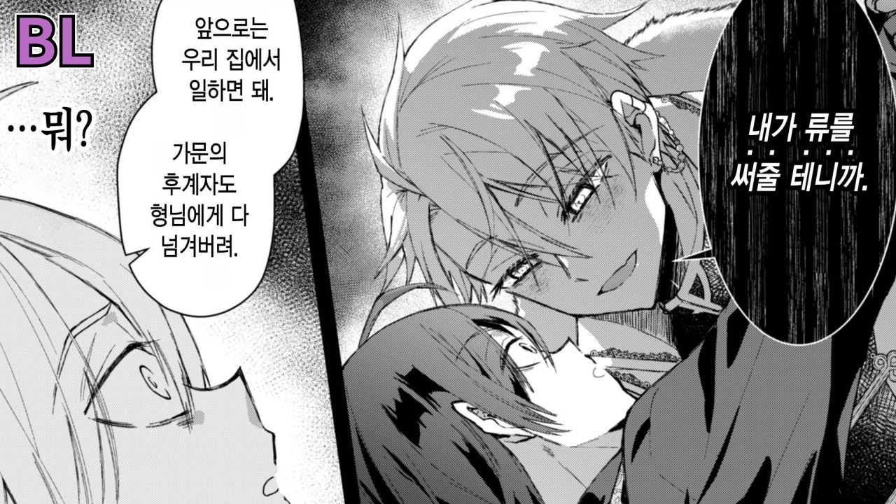 멋진 우정이 아니라 광기의 전우애라고?!