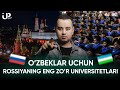 Rossiyada O&#39;qish Uchun Eng Zo&#39;r Universitetlar | 1 - QISM | UP Center 2023