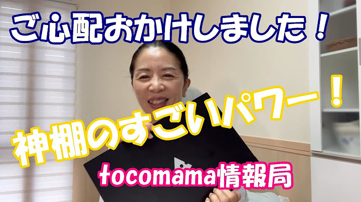 ご報告！ご心配おかけしました！地獄から天国へ。神棚パワーに助けられました！