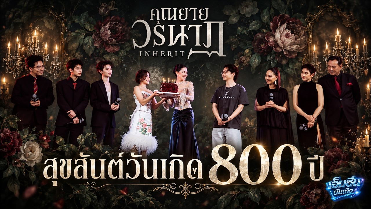 คลิปข่าวที่เกี่ยวข้อง