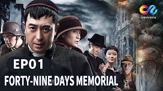 FORTY-NINE DAYS MEMORIAL EP1【INDO SUB】 | Drama Cina