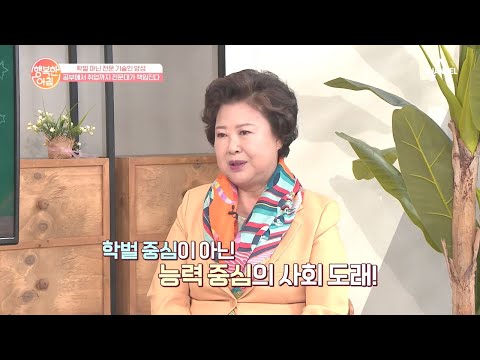 <strong>마이스터</strong> 대학을 들어보셨나요 | 행복한 아침 461 회