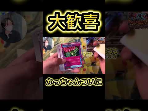 【狙い続けていたアレが】ついに。。。#ポケカ #ポケモン #ポケモンカード #pokemon #pokemoncards #shorts #shortvideo #shortsfeed