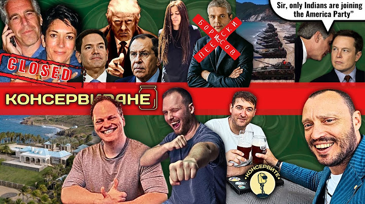 Консервиране с Минало, Настояще, Бъдеще