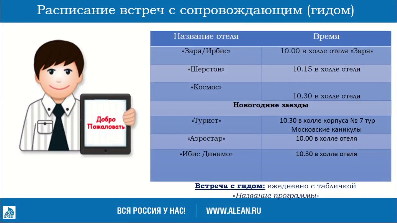 Экскурсионные Туры На Новогодние Каникулы Экскурсионные Туры На Новогодние Каникулы