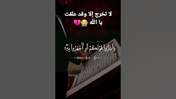 تلاوة خاشعه تريح القلب والروح #islam