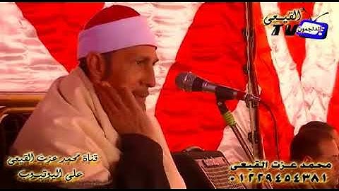 الشيخ محمد بسيونى  💚 رائعة  ماتيسر من سورة  النساء