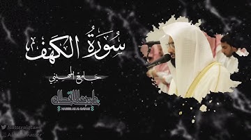 فواتح سورة الكهف بصوت الشيخ ناصر القطامي | صلاة العشاء 23-4-1444