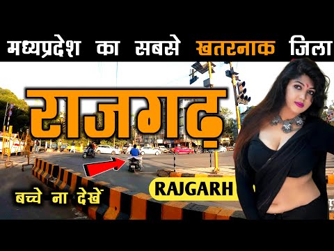 RAJGARH DISTRICT | RAJGARH DISTRICT MP | RAJGARH HISTORY | RAJGARH CITY | RAJGARH TOURISM | MP JILA