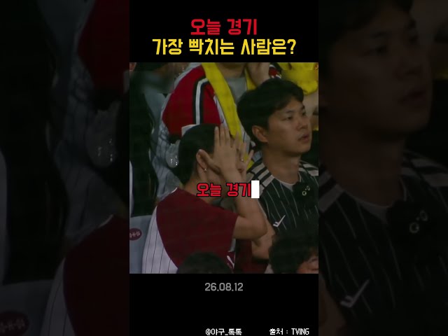 " 오늘 경기 가장 빡치는 사람은? "
