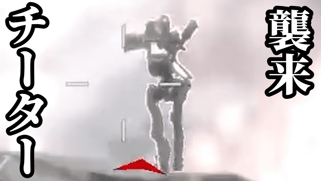 チーター襲来【APEX】