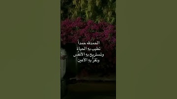 الحمدلله لله 😌😭💗 #تلاوة_خاشعة #إسلام_صبحي #حالات_واتس #تلاوة_مؤثرة #صوت_يريح_القلب