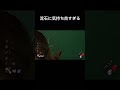 空から降ってくるハチェット😂🪓 #shorts #deadbydaylight #dbd #ハントレス #huntress