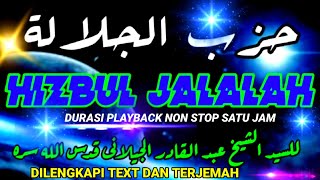 HIZIB JALALAH, HIZBUL JALALAH SYEIKH ABDUL QODIRIL JILANI, AUDIO, TEXT, TERJEMAH @MuhammadMastur