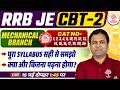 RRB JE Mechanical Syllabus | RRB JE CBT 2 Mechanical Subject Wise Weightage | RRB JE CBT 2 Strategy