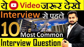 Civil Engineering Basic Interview Questions | Job Interview Question for Civil Engineer #CivilGuruji