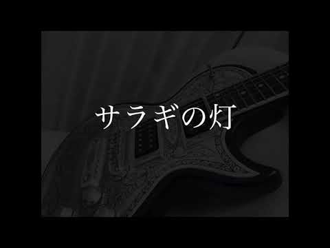 HISASHIソロ100選（No.51〜60）