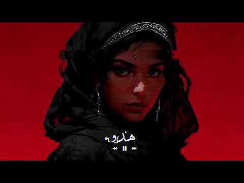 قطعة موسيقية مبنية على حوار حين كانت الأغنية رحلة مشاعر تمتد لعقود من الذكريات هدوء 