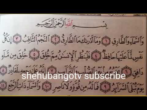 Sirrin والسماء والطارق Domin Samun Jalabi Dafa Eh