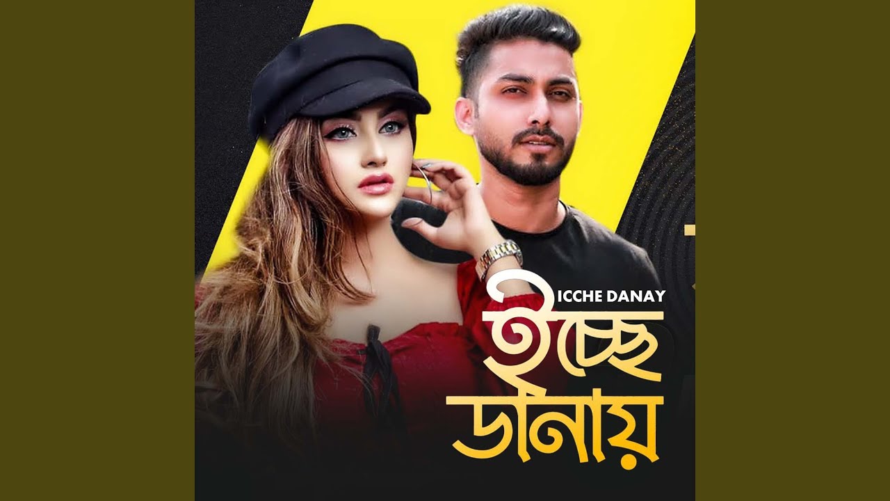 Watch Icche Danay on YouTube Watch Icche Danay on YouTube