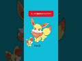 【ポケモン】顔はめチャレンジ!【イーブイ】