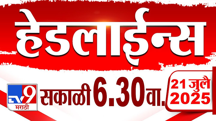Tv9 Marathi हेडलाईन्स | Tv9 Marathi News Headline | 6.30 AM | 21 July 2025 | Headlines