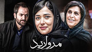 پریناز ایزدیار و آهو خردمند در فیلم مروارید (کاری از روح الله حجازی) | Morvarid - Full Movie