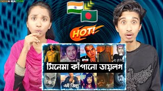 Indian Reaction On | সিনেমা কাঁপানো ভাইরাল ডায়লগ | Part 2 | এই জিল্লু | Dipjol | Manna | Shakib |