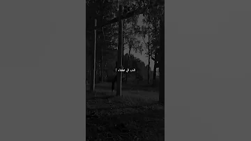 فين الحب الي عشنا فين الوعد الي خزيناه المصمم سابو 