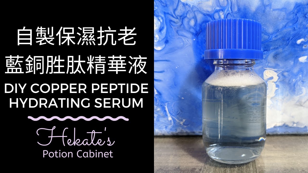 diy peptide serum