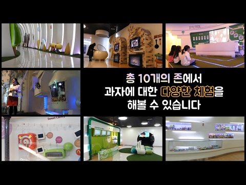 예약하기가 하늘의 별 따기…롯데제과 '스위트팩토리' 과자 박물관