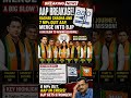 Aap breaks, 2/3 MP merges into bjp