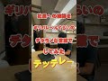 社長への挨拶をギリバレへんぐらいのデタラメな言葉でしてみたテッテレー