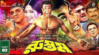 Rustom || রুস্তম || Manna || Moushumi || Sina || Munmun || Sadek Bacchu || Bangla Action Movie