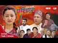 Pariwar ep  60          17th may 2024  nepali sentimental serial