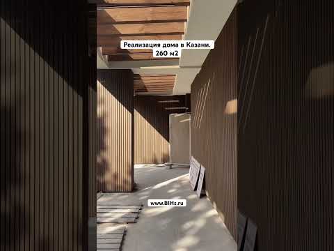 Двухэтажный дом в минимализме. Казань. Выезд на объект . Обзор