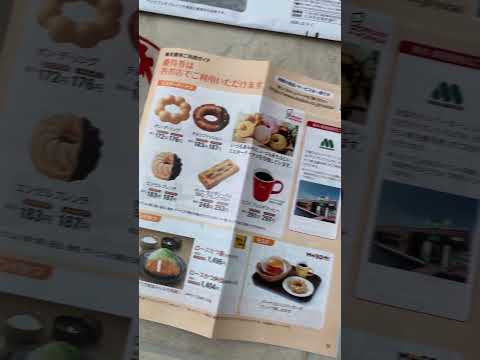 【株主優待】ダスキン（4665）から株主優待が届きました！ #株主優待 #株主優待券 #ミスタードーナッツ #ミスタードーナツ