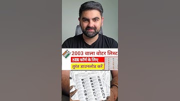 😍 FREE Download SIR Voter list 2003 #shortsfeeds  #voterlist #mausamnagpal