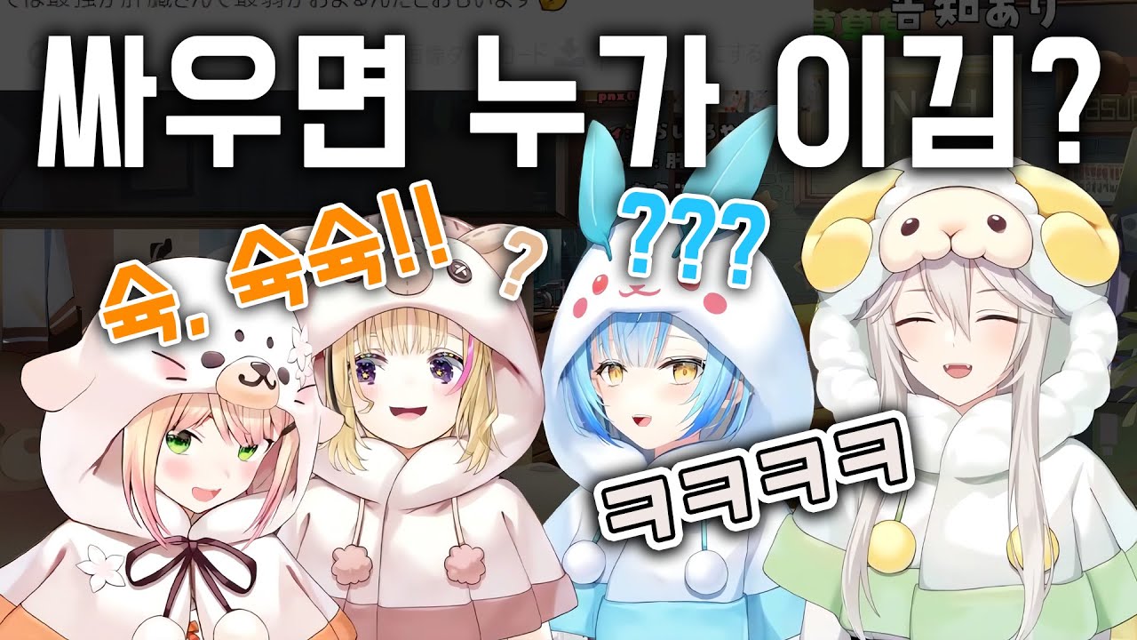 5기생 싸움 최강자는 네네??