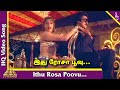 Ithu Rosa Poovu Video Song | Oru Kaidhiyin Diary Tamil Movie Songs | Kamal Haasan | Radha