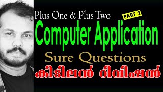 Part 2 - Plus One & Plus Two COMPUTER APPLICATION Revision 2020 | Computer Science | Commerce