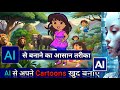 Make Cartoon Animation EASY on YOUR PHONE!
