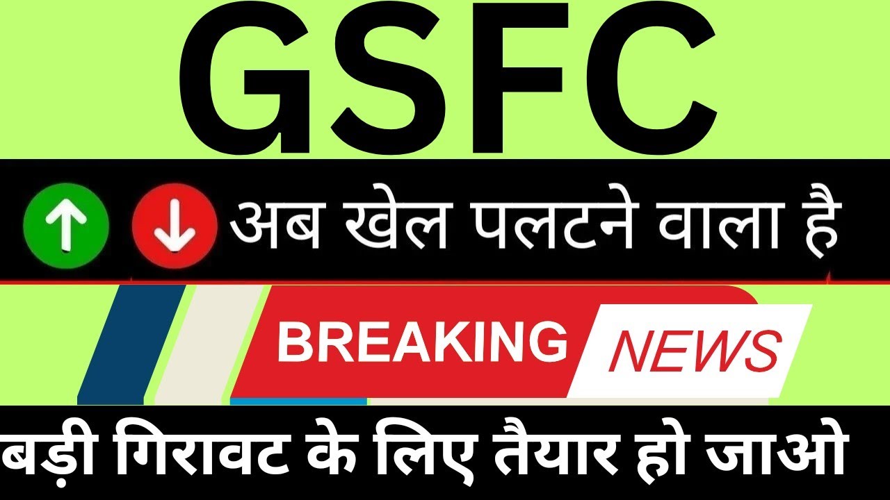 gsfc share latest news today | gsfc stock price target analysis | gsfc share news | GSFC