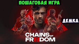 : Chains of Freedom 