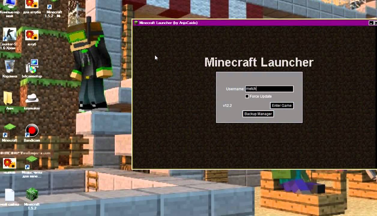 Скачать бесплатно Minecraft 1.8.3