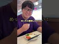 餃子の王将で絶対頼んではいけない商品がヤバすぎた... #餃子の王将 #チェーン店 #やまの飯日記 #shorts #short